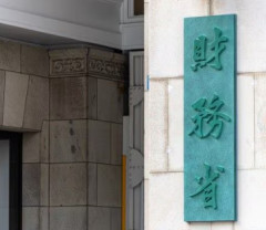 財務省さん、ガチでド正論をかます「まず私立大250校削減と高齢者の医療負担3割に修正、早くしろよ」