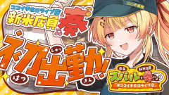 【画像】ココイチ新米店員・音乃瀬奏の初出勤に大空スバル店長がタジタジ！？大空スバル 音乃瀬奏