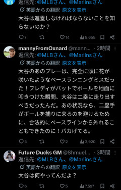 【悲報】大谷翔平の