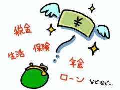 生活費どのくらい？