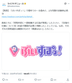 【悲報】人気VTuber、相次いで2人が謹慎処分に。一体何が…