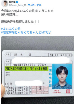 【画像】鈴木福「免許取ったけどAT限定から解除したって思われたら嫌やなあ、せや！」