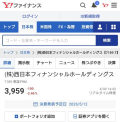 【悲報】西日本シティ銀行の行員さん、BeRealで支店内部を撮影して顧客の個人情報を流出させてしまうｗｗｗｗｗｗｗｗｗｗ