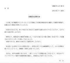 【悲報】Z世代銀行員、職場の写真をSNSにアップし大炎上→銀行謝罪へｗｗｗｗ