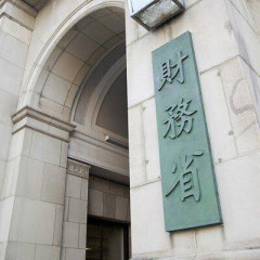 【悲報】 財務省40年目標がヤバ過ぎるとネットで話題に → ｗｗｗｗｗｗｗｗｗｗｗｗｗｗｗｗｗｗｗｗｗｗｗｗｗ