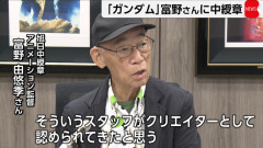 富野監督、次回作を準備中と明かす 「これは絶対傑作になる」