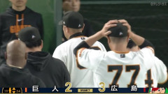 【逆転負け】巨人ファン集合