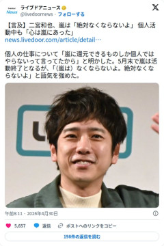 【悲報】二宮和也さん、嵐は「絶対なくならないよ」と語気を強めてしまう