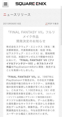 【悲報】スクエニさん、「FF7完全リメイク」を宣言してからもうすぐ11年が経過してしまう・・・・・・・・・