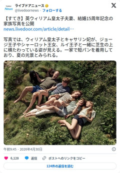 【画像】ウィリアム皇太子一家、結婚15周年の記念写真が庶民すぎてしまう