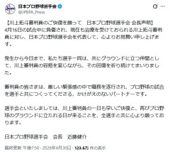 プロ野球選手会、バット直撃の川上球審に緊急声明発表