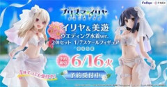 劇場版『Fate/kaleid liner プリズマ☆イリヤ Licht 名前の無い少女』F:NEX「イリヤスフィール・フォン・アインツベルン＆美遊・エーデルフェルト ウエディング水着ver.」予約開始