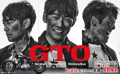 【朗報】反町隆史主演「GTO」28年ぶりに連ドラで復活wwwwwwwww