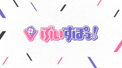 【ぶいすぽ】公式「現在SNS上で一部見受けられる特定の事案、および特定の活動者様が関与する事実は一切ございません」