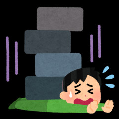 夫の休みの日ほど私の負担が増えるのがつらい