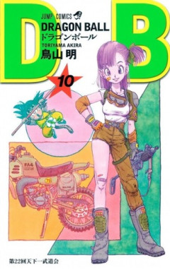 【ドラゴンボール】もし悟空とブルマが結婚していたら物語はどうなってたんだろう？？