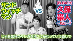 漫画BLEACHの作者・久保帯人先生、痩せる