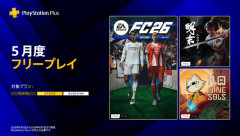 5月のフリプ、発表！