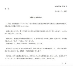 【悲報】Z世代新卒さん、職場の写真をSNSにアップし大炎上→職場謝罪