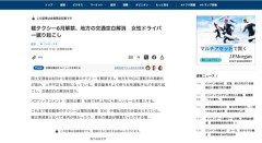 【朗報】軽タクシー、6月解禁