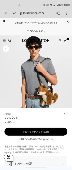 【悲報】ルイヴィトンさん、ご乱心な模様