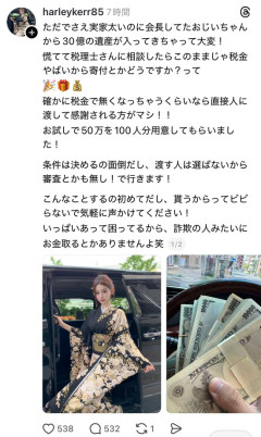 【画像】お金配り美人女性、指でウッカリ正体を表してしまうwwwwwwww
