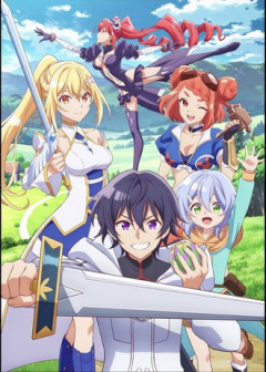 【外れスキル《木の実マスター》】全く見たことないアニメだけど