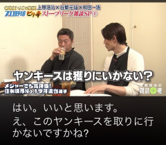 【悲報】上原「ヤンキースは日本人アレルギーあるから」