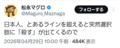【悲報】X民「日本人はライン超えたらヤバいよ？(暗黒微笑)」で溢れ返ってしまうｗｗｗｗ