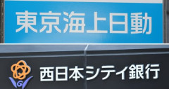 【悲報】西日本シティ銀行さん、職員が仕事中にBeRealで顧客情報を漏洩してしまう