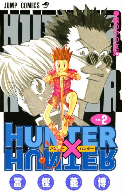 【HUNTER×HUNTER】ハンター試験のメンチの料理試験に対してのクラピカの答えｗｗｗｗ