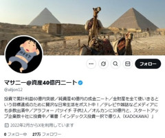 総資産60億円「なんで結婚してもらえないの？そんなに見た目が大事か？」