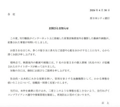 【悲報】Z世代新卒さん、職場の写真をSNSにアップし大炎上→職場謝罪ｗｗｗｗｗｗｗｗｗ