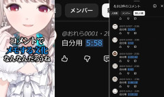 【にじさんじ】えるさん、リスナーの「自分用コメント」について言及動画が100万再生＆コメント1000件突破