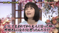 広瀬すず「どうして照明さんになろうとおもったんだろう？」←これ