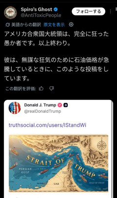 【画像】本日のトランプ「ホルムズ海峡ではなくトランプ海峡と呼ぶべきだ」