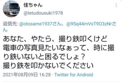 【悲報】JR東日本さん、撮り鉄を全力で煽る→「撮り」と「鳥」をかけた啓蒙ポスターを爆誕させてしまう・・・