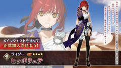 FGOのヒッポリュテちゃん、真面目すぎて可愛い