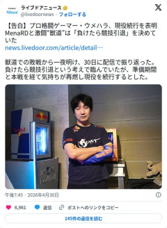 【朗報】ウメハラさん、「負けたら引退」を決めて獣道に臨むも負けた結果気持ちが再燃してしまう