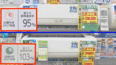 安いエアコンが来春消える?買い替え依頼が3倍に急増　家計を直撃する「2027年問題」とは