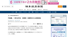 【為替】円急騰、一時1ドル156円台