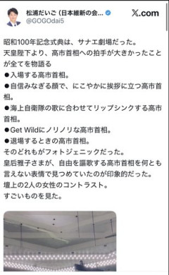 【悲報】100年式典参加者「高市さんの拍手が大きすぎた。雅子さまが変な顔で高市さん見てた」