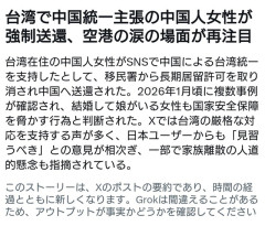 台湾で中国統一を主張してた中国人女性が強制送還。「帰りたくない！」と空港でギャン泣き  [4/30]