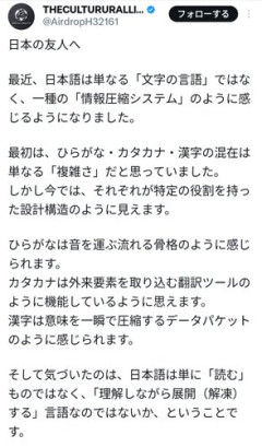 【衝撃】ナイジェリアのプログラマーさん、日本語の本質に気付いてしまうｗｗｗｗｗｗｗｗｗｗ