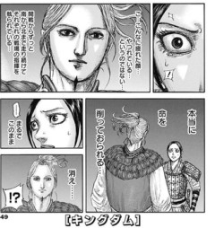 【キングダム】李牧…お前消えるのか…