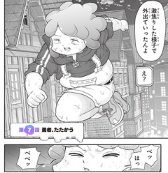 【ブヨトピア】7話 感想...誰なの