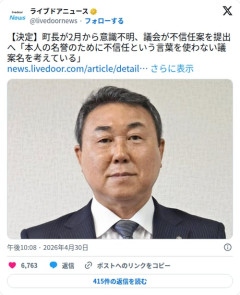 【悲報】八郎潟町長さん、意識不明で辞職できず「不信任案」を出されてしまう