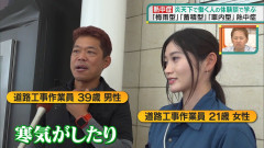 【画像】美人すぎる道路工事作業員(21)が見つかるｗｗｗｗ