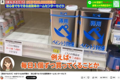 ⁉️月利50万のせどり系YouTuber、ホームセンターでシンナーやペイントうすめ液を大量に仕入れ・転売する動画で炎上💢 -2chまとめ-