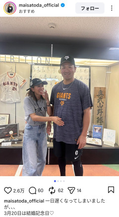 【悲報】田中マー君さん、嫁にデブいじりされるｗｗｗｗｗｗｗ